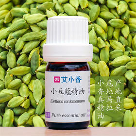 小豆蔻精油 危地马拉产地