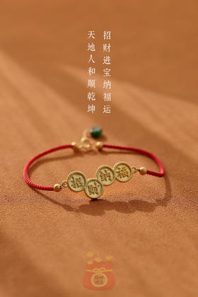 【宫里送福】招财纳福18k金手绳