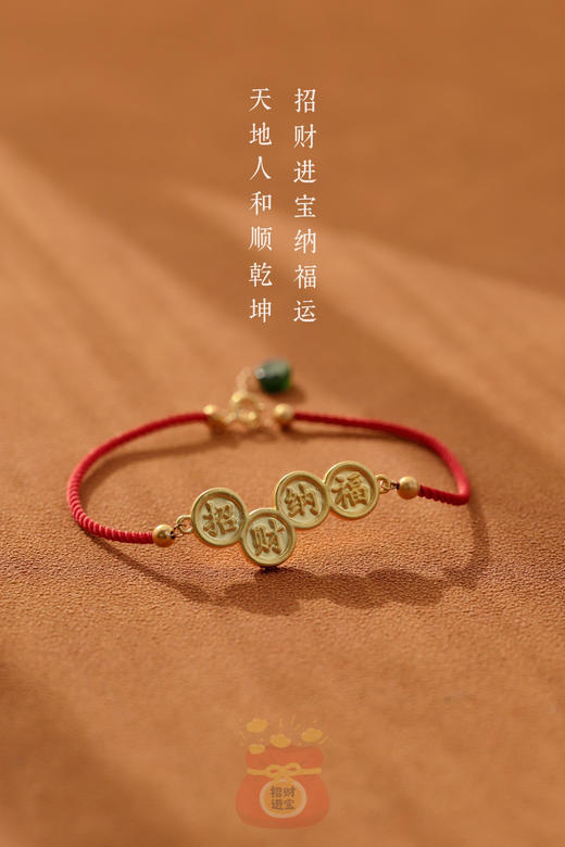【宫里送福】招财纳福18k金手绳 商品图0