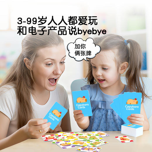 Pinwheel卡皮巴拉牌，亲子互动桌游，益智桌游玩具（3岁以上） 商品图2
