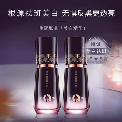 【祝绪丹同款】片仔癀净妍亮白精华液 补水保湿透亮护肤滋润敏感肌 商品图0