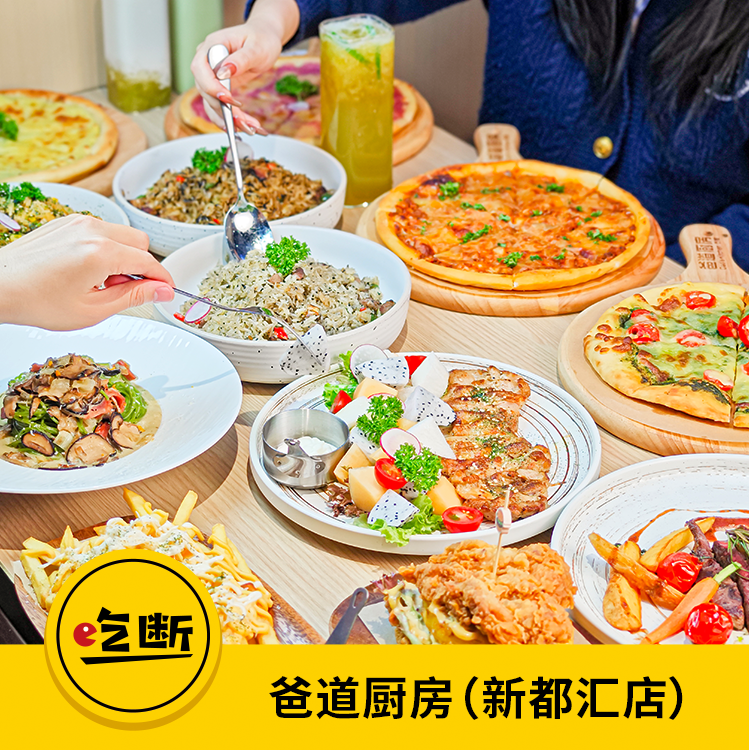 【吃断】圣诞特供披萨牛扒！爸道厨房漂亮饭套餐低至24.5元，限前50份