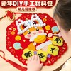 【学龄前适用的新年福字贴画】2026年新款新娘元旦手工 DIY 材料包 儿童春节挂饰制作玩具 商品缩略图0