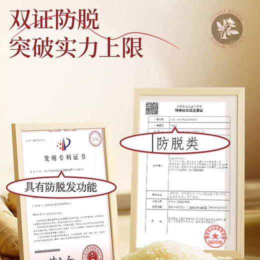 优选丨长发小寨淘米水防脱赋活精华液60ml密发丰盈头皮精华 商品图9