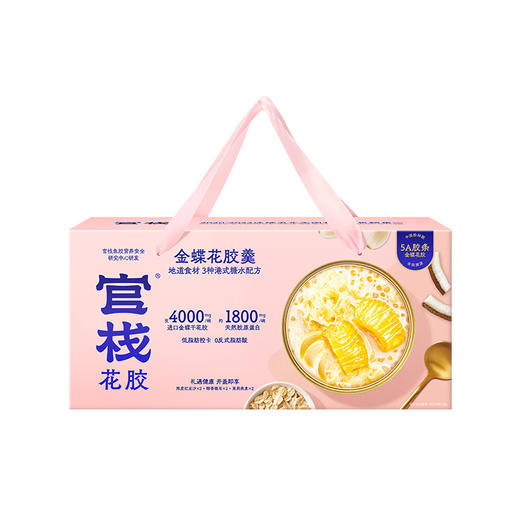 官栈 金蝶花胶羹158gx6礼盒装 （茉莉燕麦158gx2+陈皮红豆沙158gx2+椰香银耳158gx2）48小时发货 商品图7