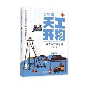 古人吃穿的学问