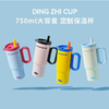 【4500积分+0.1元】高颜值巨无霸冰霸杯316不锈钢陶瓷保温杯 商品缩略图0