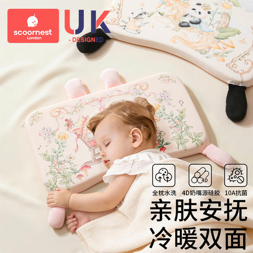 科巢婴儿枕头宝宝6个月以上安抚枕儿童1-3-6岁专用枕天丝四季通用 商品图0