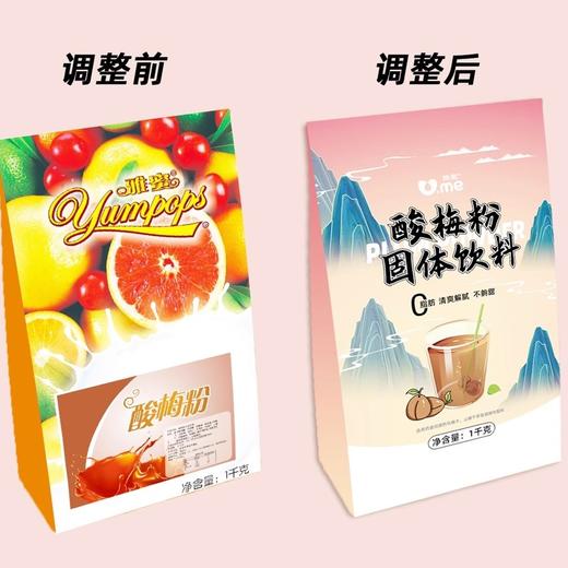 雅蜜酸梅粉1kg乌梅酸梅汁果汁粉冲饮饮料粉梅子粉酸梅汤原料商用 商品图1