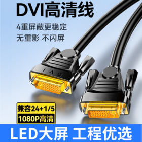 爆 款【大屏工程级 布线款】无损传输✦光纤DVI线4K*60hz 2K144Hz信号抗强电干扰耐磨抗拉LED液晶大屏拼接 矩阵 投影笔记本电脑 电视 显示器机顶盒 会议摄像头
