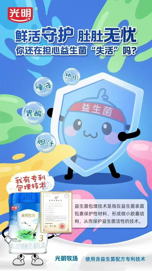 光明牧场800克一罐298元，特惠活动“买四送二”，共800克六罐1192元.
【折实价800克一罐198元】 商品图8