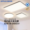 OPPLE欧普照明铭宇客厅极简风吸顶灯套餐 商品缩略图0