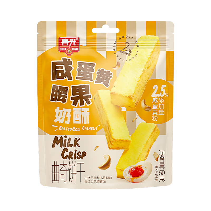 50g奶酥饼干（南瓜核桃味/斑斓椰子味/咸蛋黄腰果味）【49元任选7件】