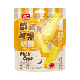 50g奶酥饼干（南瓜核桃味/斑斓椰子味/咸蛋黄腰果味）【49元任选7件】