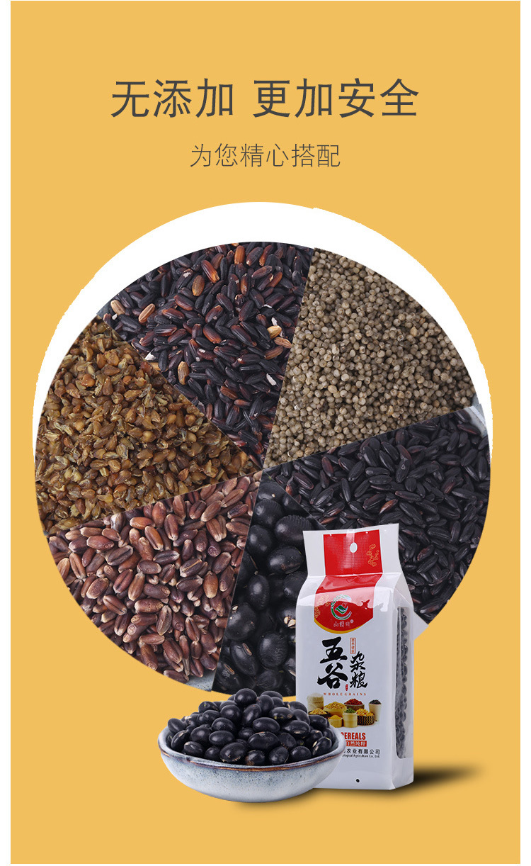 黑五谷礼盒-副本_04