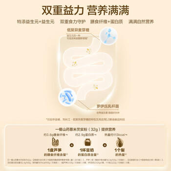 五谷磨房山药薏米粉芡实粉养胃食品五谷营养早餐代餐粉546g 商品图1