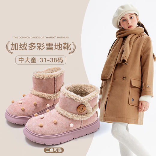 英氏女童时尚可爱保暖加绒加厚多彩毛球低筒厚底雪地靴YHBS2541907 商品图3