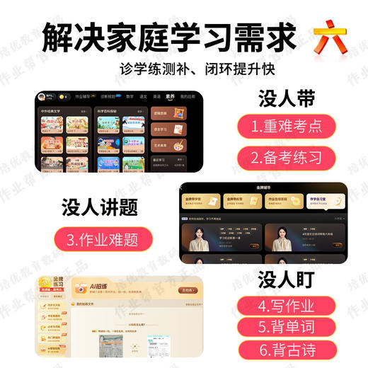 【下单请填写真实姓名和准确收货地址】作业帮AI学习机T50 学练一体机小学初高中通用儿童早教机专用 该产品不支持七天无理由 赠品：保护套+笔+支架 商品图1