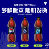 百事可乐Pepsi 无糖可乐 碳酸饮料汽水 900ml*12瓶 家庭聚会（随机包装） 商品缩略图0
