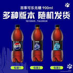 百事可乐Pepsi 无糖可乐 碳酸饮料汽水 900ml*12瓶 家庭聚会（随机包装）