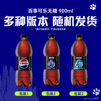 百事可乐Pepsi 无糖可乐 碳酸饮料汽水 900ml*12瓶 家庭聚会（随机包装） 商品图0