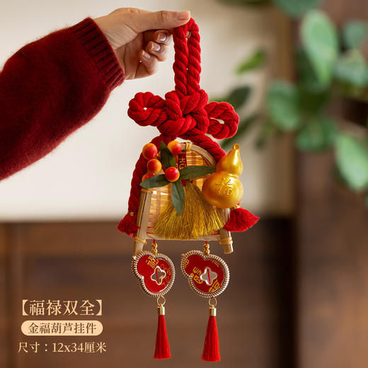【红果万字结34cm挂件 挂门超喜庆】马年新年门把手装饰 扫把簸箕挂件 新居搬家过年喜庆挂饰摆件 商品图4