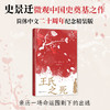 王氏之死 商品缩略图2