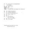 钢琴A套 江苏省音乐家协会音乐考级新编系列教材 钢琴 A版 含光盘 钢琴考级教程书 钢琴谱流行乐谱曲谱 商品缩略图3