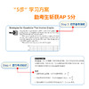 AP物理1 5分制胜 商品缩略图2