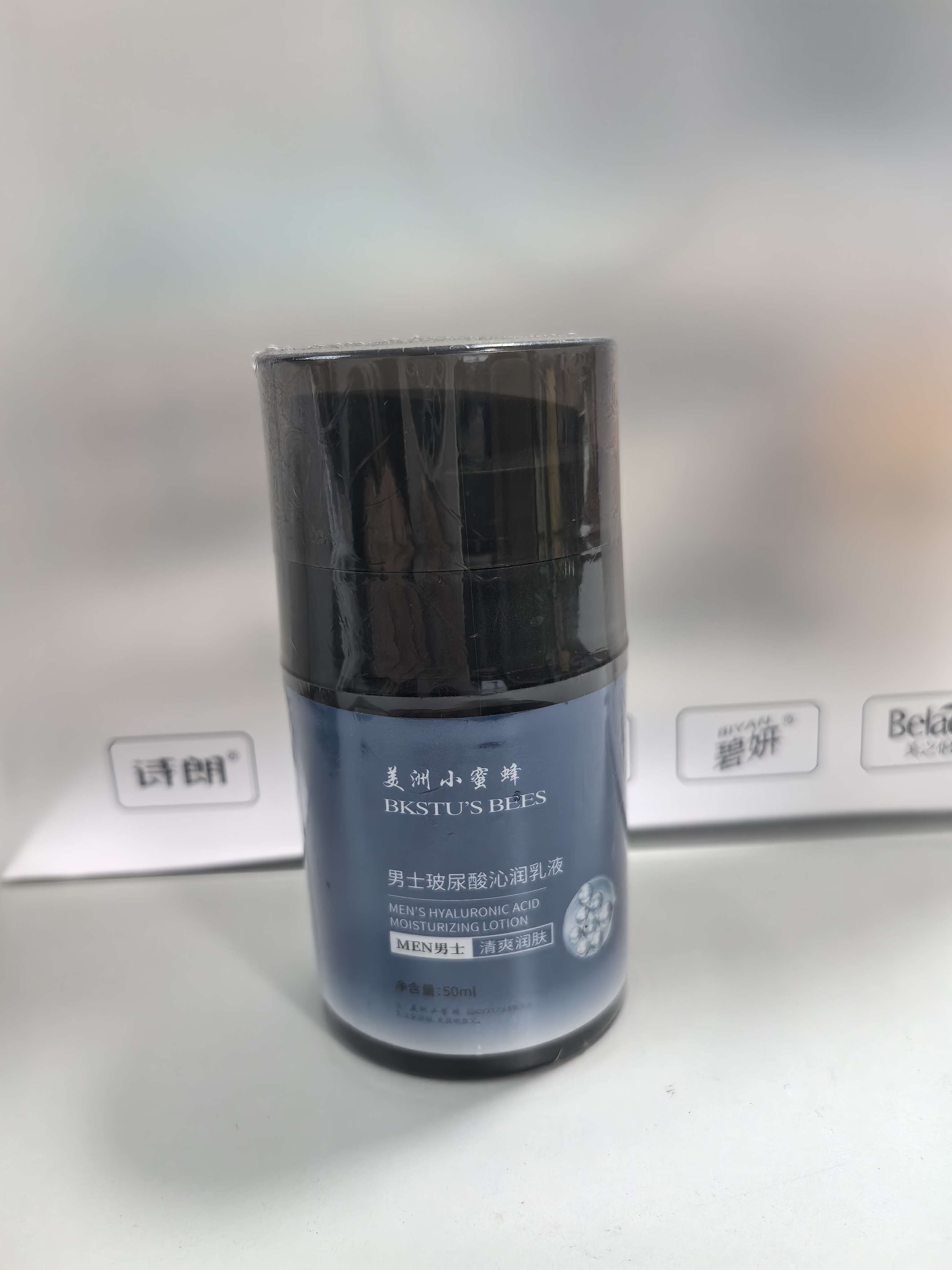 美洲小蜜蜂男士玻尿酸沁润乳液50ml效期26年6月