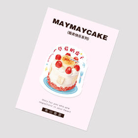 【冰箱贴】草莓奶皮子蛋糕