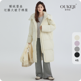 优选丨【2款棉服任选】云朵泡芙中长款连帽棉服&暖冬长款加厚过膝大被子棉服