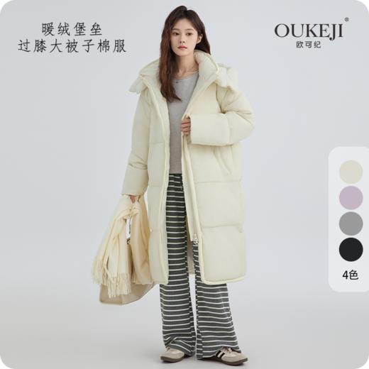 优选丨【2款棉服任选】云朵泡芙中长款连帽棉服&暖冬长款加厚过膝大被子棉服 商品图0