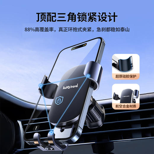 Auto Travel美旅 合金车载重力支架AT-5021 商品图3