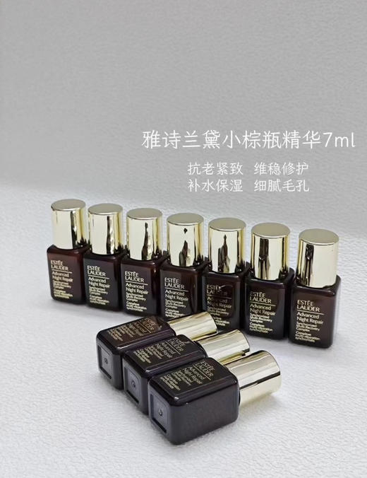 国柜礼盒！雅诗兰黛抗蓝光眼霜15ml特润精华7ml小棕瓶洁面30ml 礼盒配礼袋 商品图6