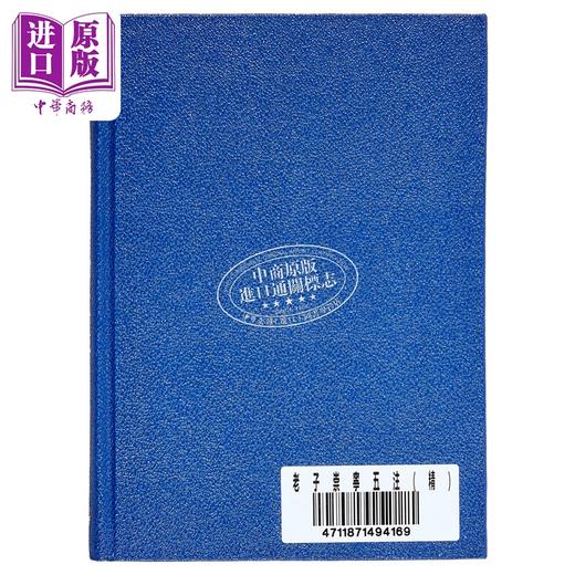预售 【中商原版】老子崇宁五注 精装 	严灵峰	成文出版社	港台原版 商品图1