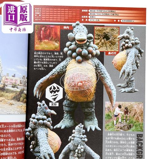 预售 【中商原版】泰罗奥特曼大怪兽图鉴 日文原版日韩 ウルトラマンタロウ大怪獣図鑑 商品图2