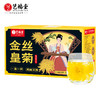 艺福堂菊博士金丝皇菊20g/盒 商品缩略图0