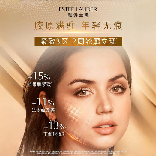 春节不打烊! 送礼袋【雅诗兰黛面霜套组】EsteeLauder雅诗兰黛智妍晚霜正装75ml+智妍清爽面霜15ml*4 抗老抗皱紧致 商品图8