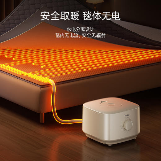 海尔（Haier） 水暖毯双人智能水暖电热毯2025年新款家用调温电热毯电褥子母婴可用除湿除螨水暖电热毯水循环 【1.5m×1.8m】【2m×1.8m】水暖无辐射*除螨率100% 商品图5