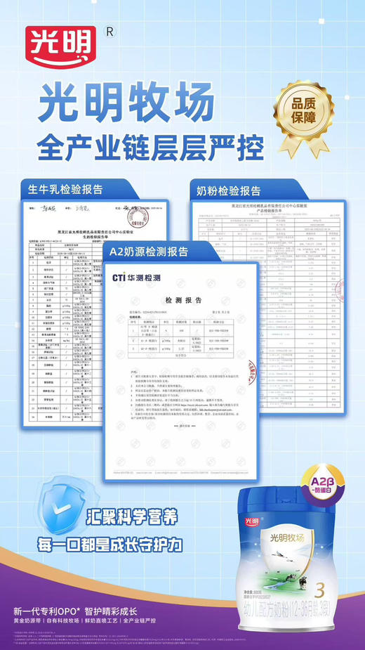 光明牧场800克一罐298元，特惠活动“买四送二”，共800克六罐1192元.
【折实价800克一罐198元】 商品图5
