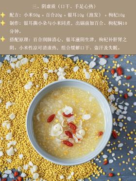 5款养生小米粥做法