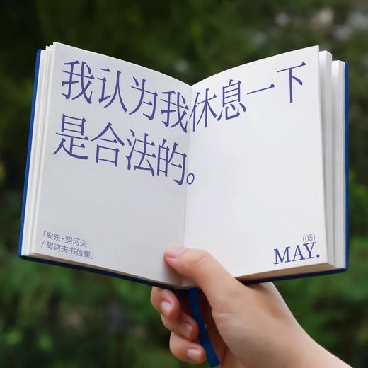 为你写诗 | 2026小日程本 商品图4