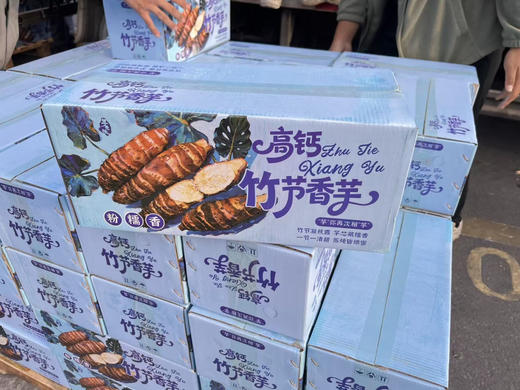 竹节香芋头💕甜言蜜芋💕
丝滑‼️ 软糯 ‼️ 香‼️
丝滑软糯，吃不出颗粒感的细腻 100分 商品图0