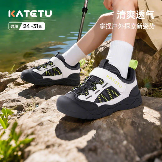 卡特兔男童童鞋户外儿童2026年春季新品鞋子溯溪鞋女童运动鞋 商品图0