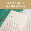 50:伟大的中国散文 商品缩略图3