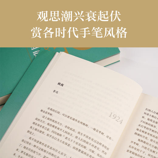 50:伟大的中国散文 商品图3