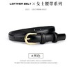鹿鹿推荐·韩系风腰带 商品缩略图0