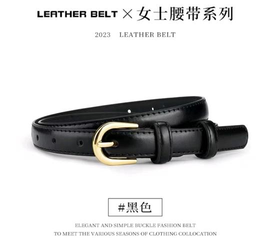 鹿鹿推荐·韩系风腰带 商品图0