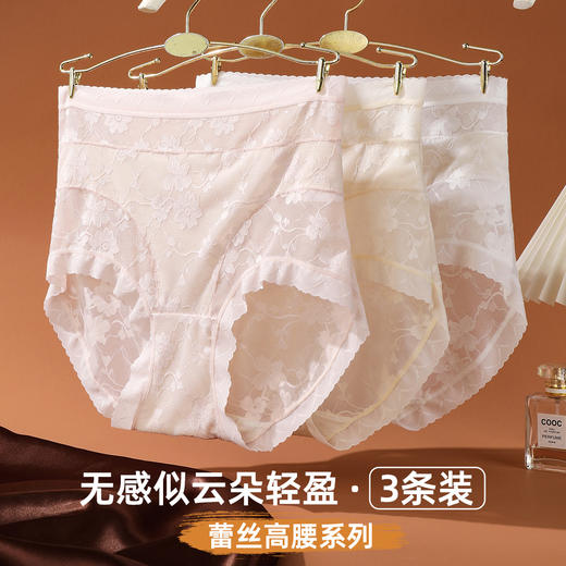 【3条装】雅黛俪女士高腰内裤性感蕾丝抑菌裆底透气舒适不勒三角裤头 商品图2